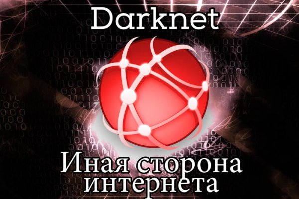 Зеркало вход кракен