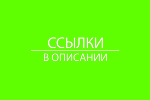 Кракен аккаунт не найден