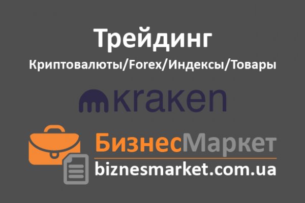 Кракен kr2web in